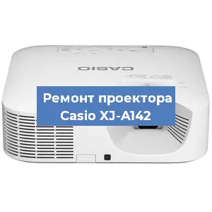 Замена системной платы на проекторе Casio XJ-A142 в Москве